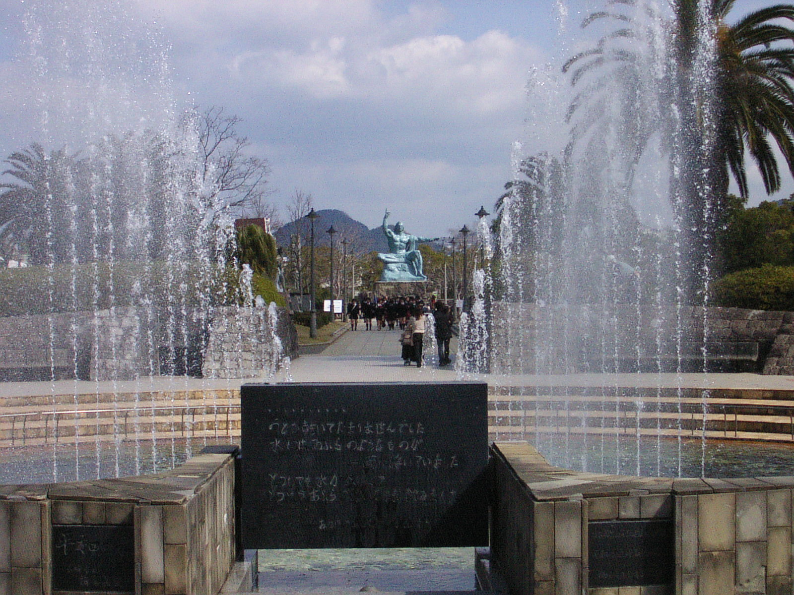 Nagasaki Peace Park
